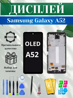 Дисплей Samsung Galaxy A52 с рамкой OLED