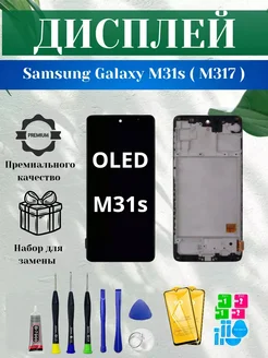 Дисплей для Samsung Galaxy M31s (M317F) модуль с рамкой