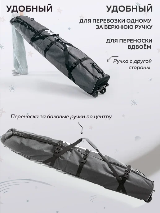 Nordic Pac Чехол для сноуборда на колёсах 150-180 см, серый, фото 3