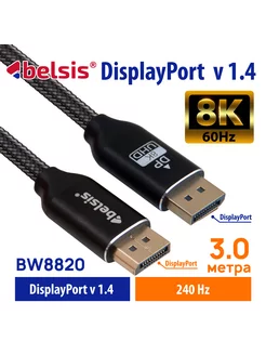 Видеокабель DisplayPort v1.4, 8K, 3 м, BW8820 Belsis 257707524 купить за 866 ₽ в интернет-магазине Wildberries