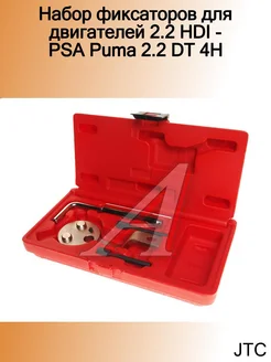 Набор фиксаторов для двигателей 2.2 HDI - PSA Puma 2.2 DT 4H