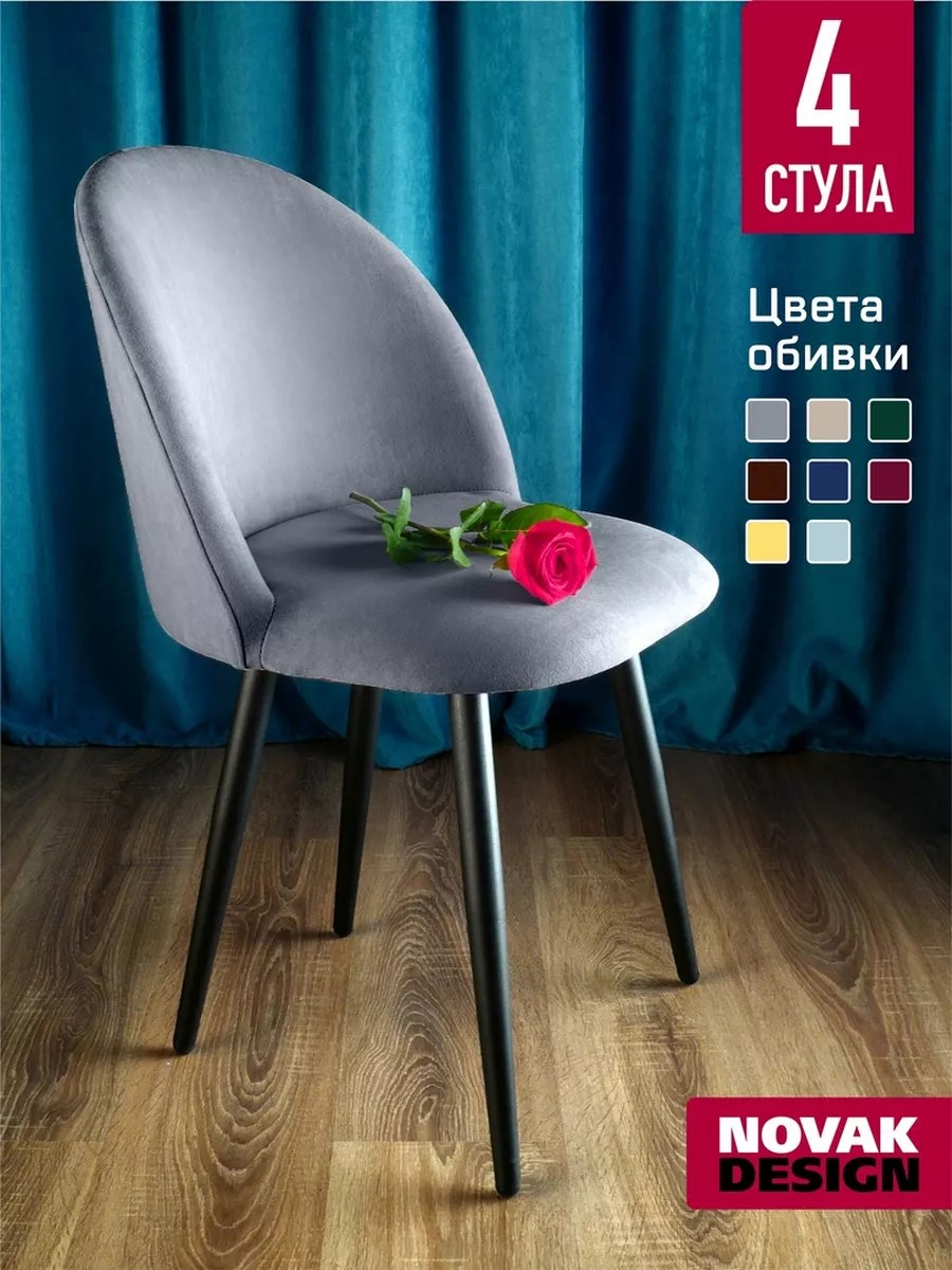 Мягкие стулья...