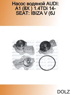 Насос водяной AUDI A1 (8X ) 1.4TDi 14- SEAT IBIZA V (6J