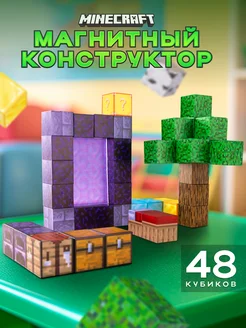 Магнитный конструктор Minecraft