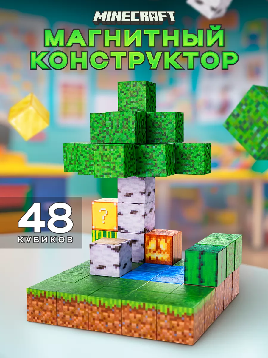 Магнитный конструктор...