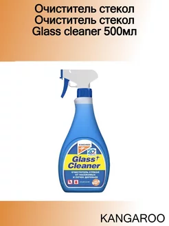 Очиститель стекол Очиститель стекол Glass cleaner 500мл