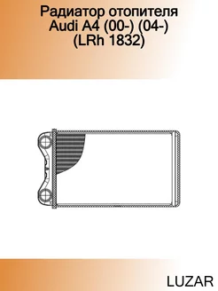 Радиатор отопителя Audi A4 (00-) (04-) (LRh 1832)