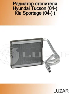 Радиатор отопителя Hyundai Tucson (04-) Kia Sportage (04-) (