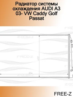 Радиатор системы охлаждения AUDI A3 03- VW Caddy Golf Passat