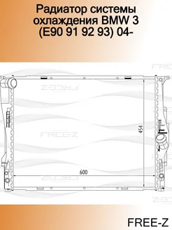 Радиатор системы охлаждения BMW 3 (E90 91 92 93) 04-