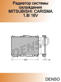 Радиатор системы охлаждения MITSUBISHI CARISMA 1.8I 16V