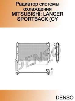 Радиатор системы охлаждения MITSUBISHI LANCER SPORTBACK (CY