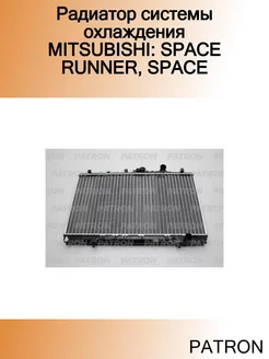 Радиатор системы охлаждения MITSUBISHI SPACE RUNNER, SPACE