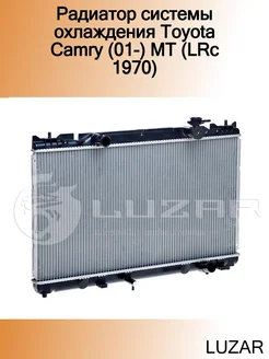 Радиатор системы охлаждения Toyota Camry (01-) MT (LRc 1970)