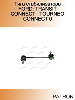 Тяга стабилизатора FORD TRANSIT CONNECT TOURNEO CONNECT 0