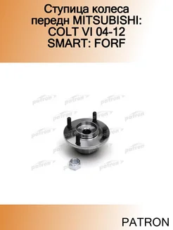 Ступица колеса передн MITSUBISHI COLT VI 04-12 SMART FORF