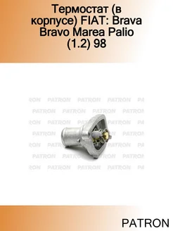 Термостат (в корпусе) FIAT Brava Bravo Marea Palio (1.2) 98