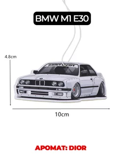 Ароматизатор в машину в стиле БМВ M1 E30