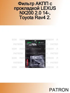 Фильтр АКПП с прокладкой LEXUS NX200 2.0 14-, Toyota Rav4 2