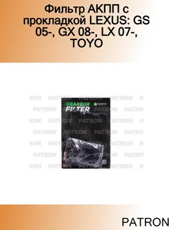 Фильтр АКПП с прокладкой LEXUS GS 05-, GX 08-, LX 07-, TOYO