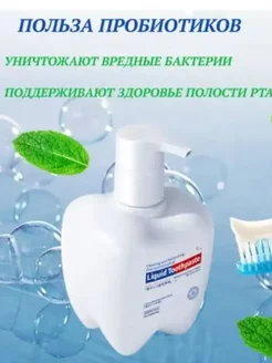 Зубная паста Liquiq Toothpaste c дозатором отбеливающая