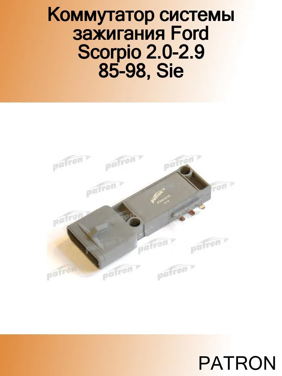Коммутатор системы зажигания Ford Scorpio 2.0-2.9 85-98, Sie