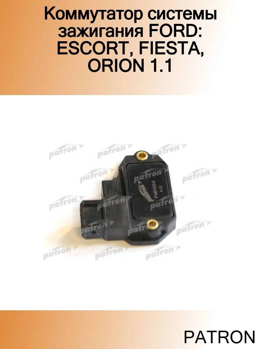 Коммутатор системы зажигания FORD ESCORT, FIESTA, ORION 1.1