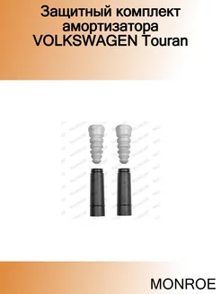 Защитный комплект амортизатора VOLKSWAGEN Touran