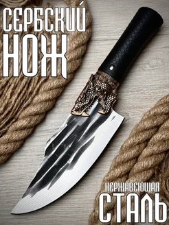 Сербский обвалочный нож для охотника из стали 65х13 Monsta knives 257807532 купить за 473 ₽ в интернет-магазине Wildberries