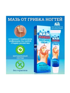 Мазь грибковая для ногтей Aryana Beauty 257808039 купить за 175 ₽ в интернет-магазине Wildberries