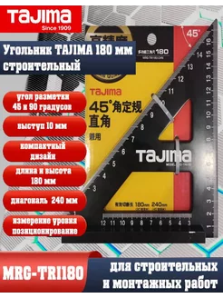 Угольник разметочный металлический Таджима Tajima 257809999 купить за 2 638 ₽ в интернет-магазине Wildberries