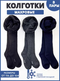 Колготки теплые зимние набор 3 пары MorisSocks 257812467 купить за 941 ₽ в интернет-магазине Wildberries