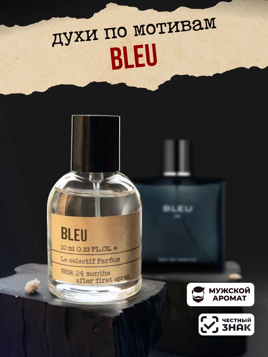 Духи, туалетная вода Bleu De...