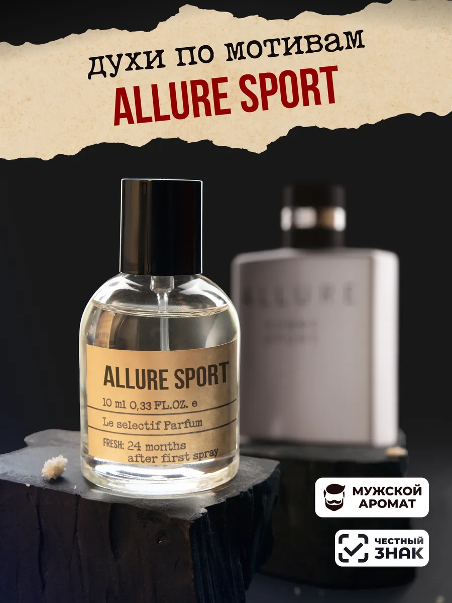 Духи, туалетная вода Allure...