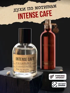 Духи, туалетная вода Intense Cafe 50мл