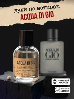 Духи, туалетная вода Acqua Di Gio 50мл