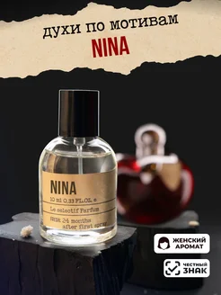 Духи, туалетная вода Nina 50мл