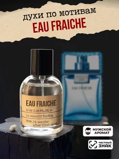 Духи, туалетная вода мужские Eau Fraiche 50мл