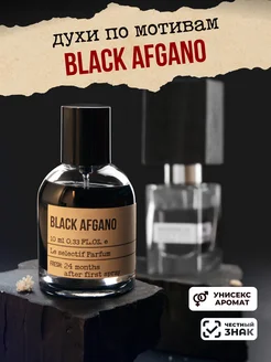 Духи, туалетная вода Black Afgano 50мл