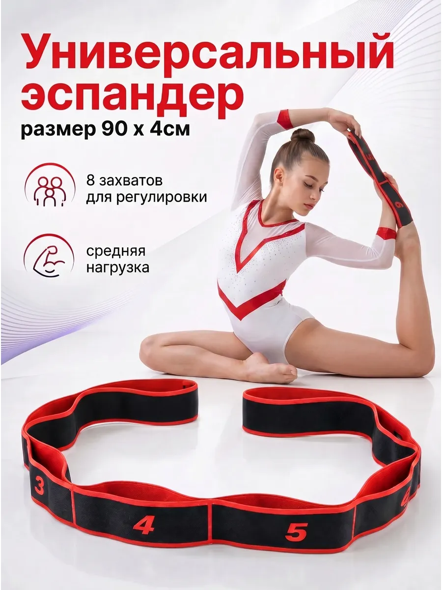 Резинка для растяжки гимнастическая фитнес тканевая петлями