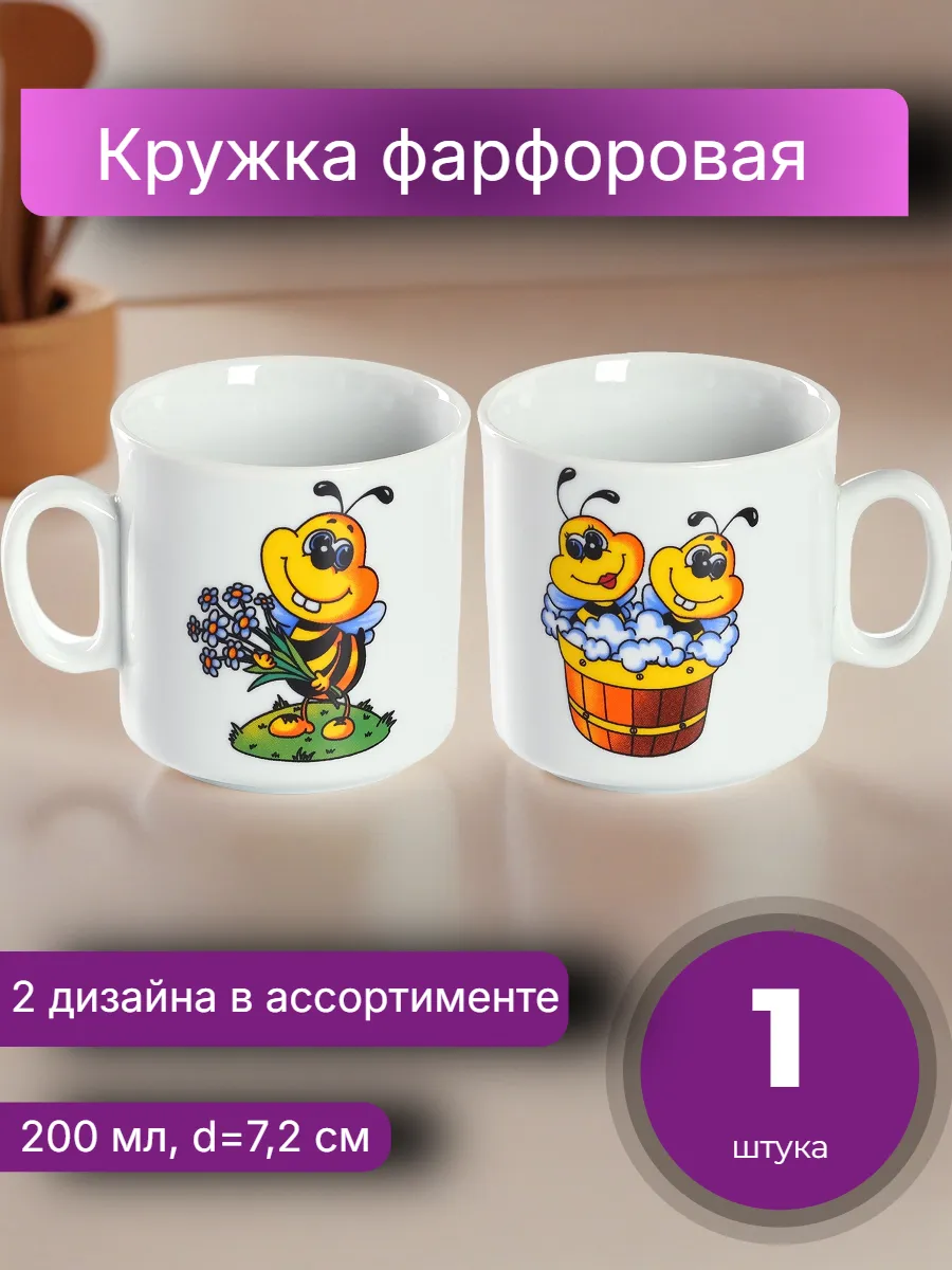 Кружка фарфоровая 200 мл