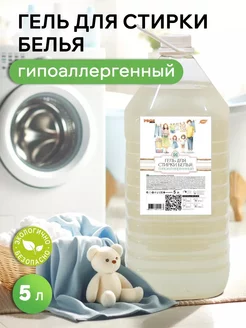 Гель для стирки 5 литров Prof rein 257827188 купить за 290 ₽ в интернет-магазине Wildberries