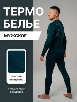 Термобелье мужское THERMO 257827729 купить за 1 548 ₽ в интернет-магазине Wildberries