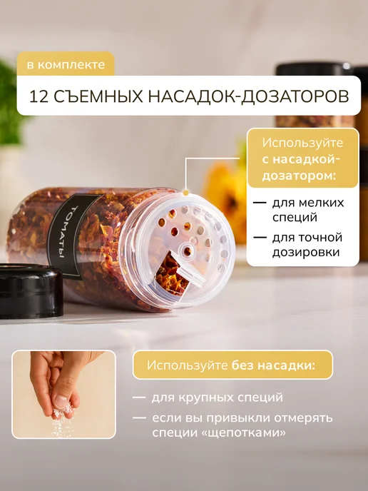 Палитра Уюта Баночки для специй с дозатором, вариант, фото 2