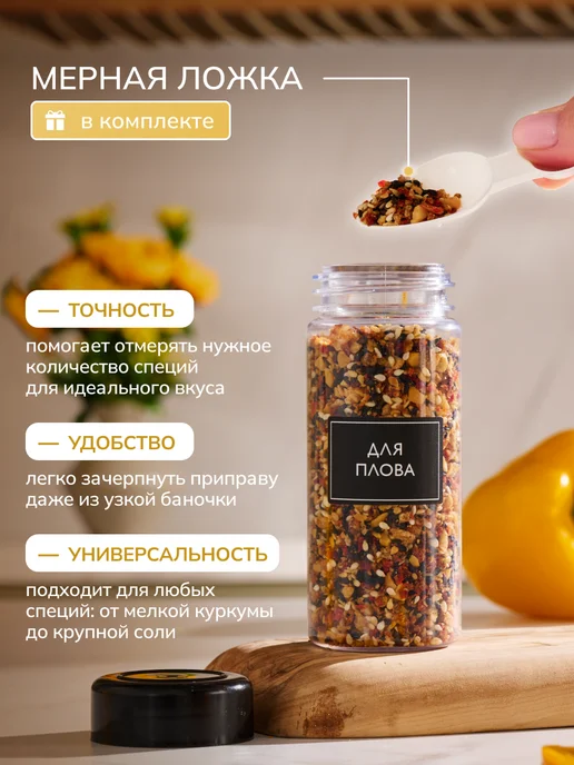 Палитра Уюта Баночки для специй с дозатором, вариант, фото 3