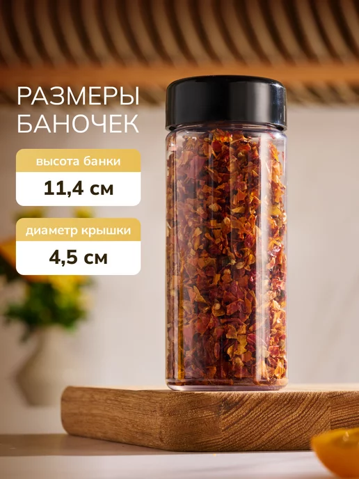 Палитра Уюта Баночки для специй с дозатором, вариант, фото 6