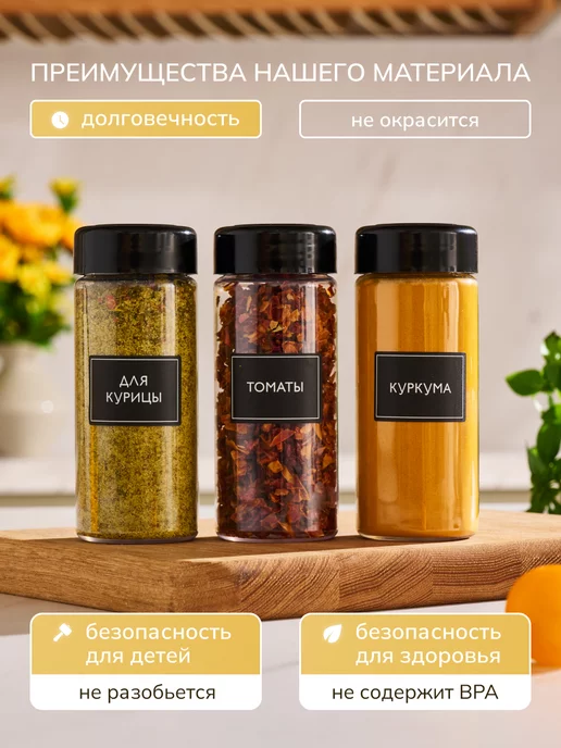 Палитра Уюта Баночки для специй с дозатором, вариант, фото 7