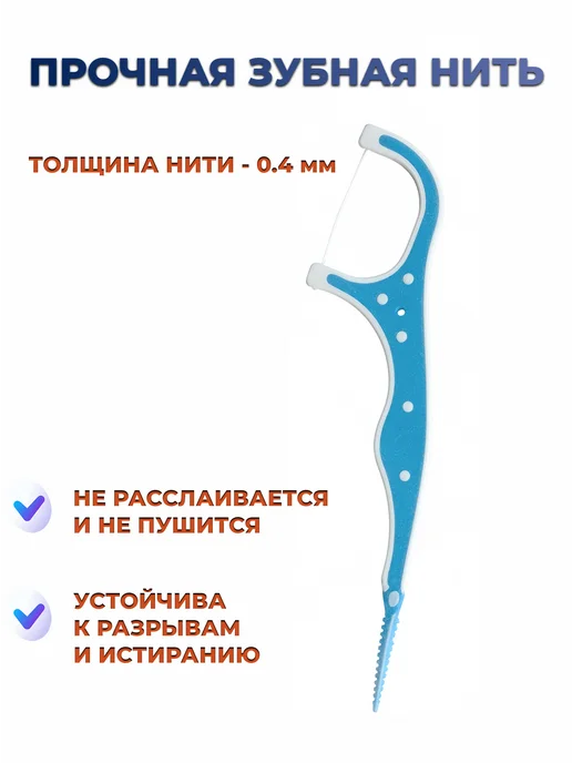 OLANSCARE Зубные нити (флоссеры), вариант, фото 4