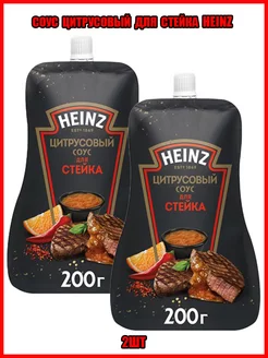 Соус цитрусовый 200г, 2шт Heinz 257829551 купить за 342 ₽ в интернет-магазине Wildberries