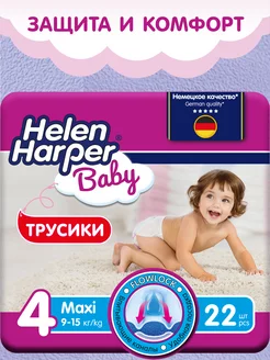 Трусики подгузники детские Baby 4 Maxi 22шт